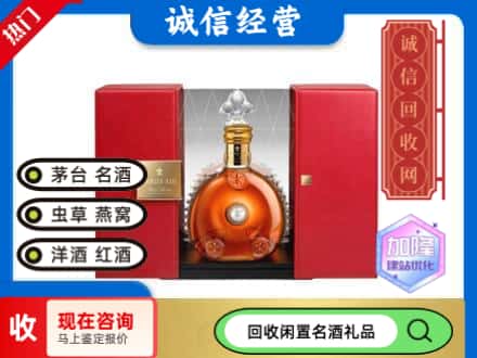 回收价格:仁怀市回收洋酒