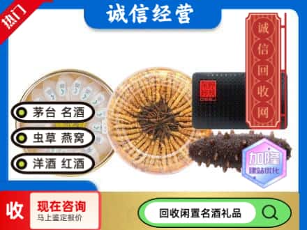 仁怀市回收礼品