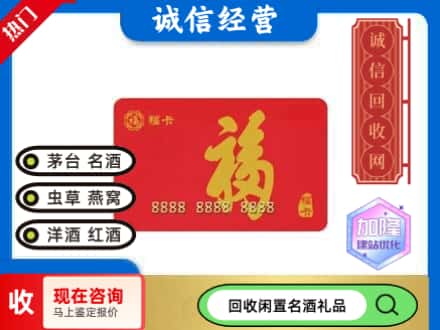 仁怀市回收福卡