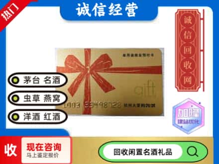 仁怀市回收大厦卡
