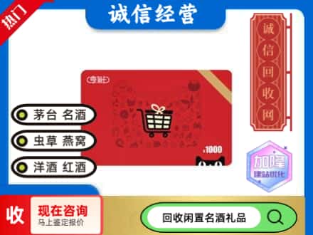 仁怀市回收淘宝享淘卡