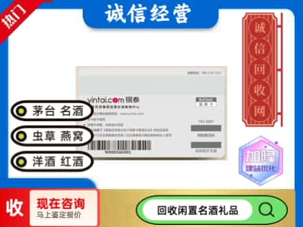 仁怀市回收银泰购物卡