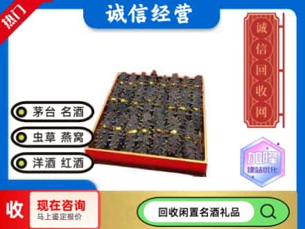 仁怀市回收海参