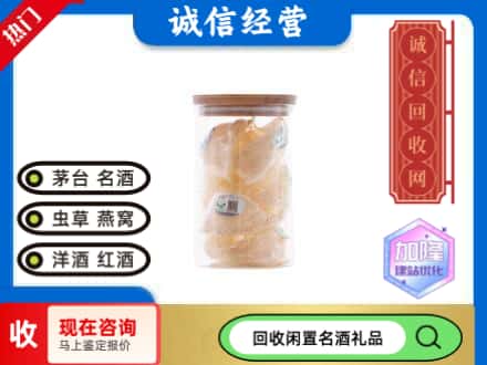 仁怀市回收散燕窝
