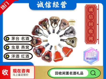 仁怀市回收XO