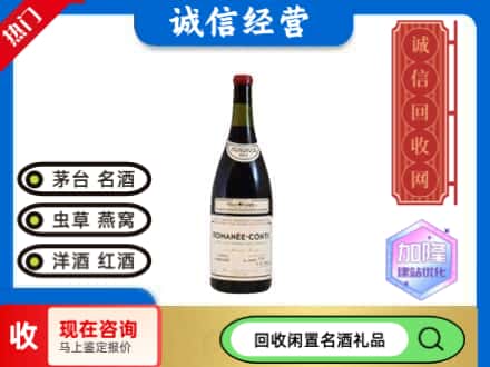 仁怀市回收红酒