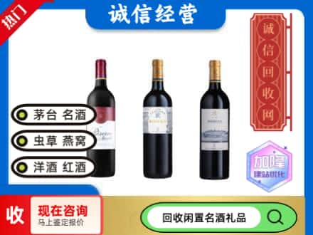 仁怀市回收拉菲红酒