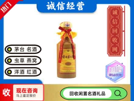 仁怀市回收十五年茅台酒