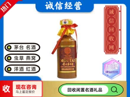 仁怀市回收五十年茅台酒