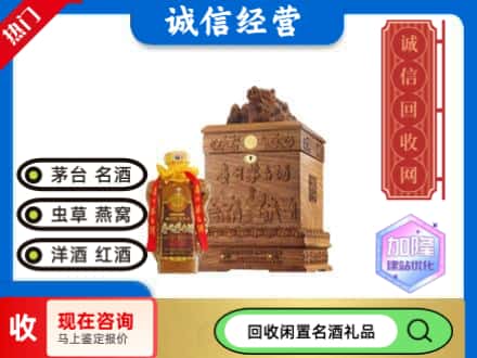 仁怀市回收八十年茅台酒