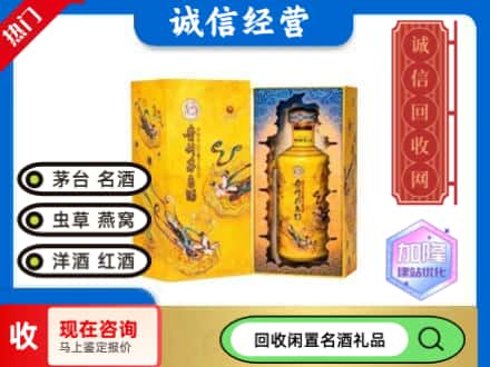 仁怀市回收散花茅台酒